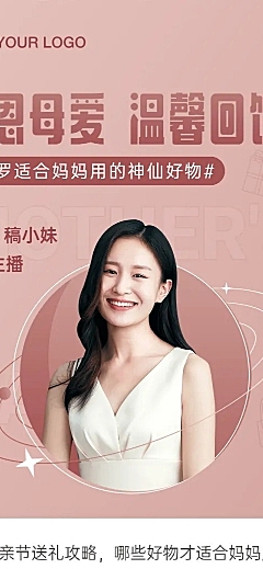 母亲节感恩活动促销直播文章长图