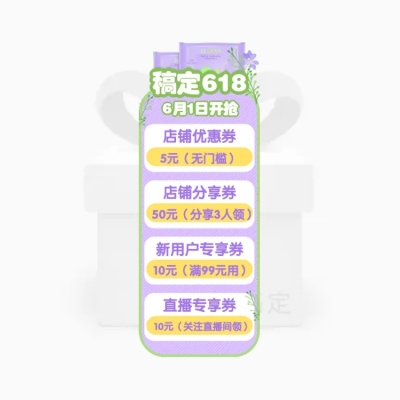 清新文艺618直播间贴片