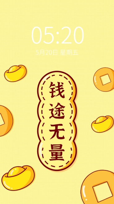 挣钱暴富祝福元宝铜钱祝福手机壁纸预览效果