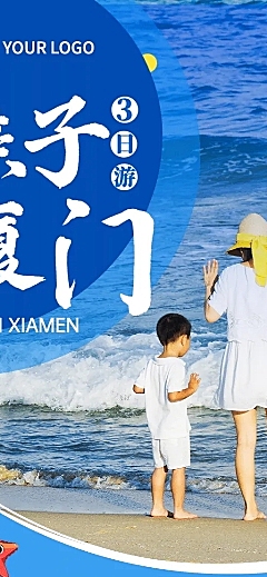 母亲节旅游出行促销活动实景海报