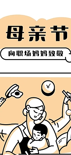 母亲节企业商务节日祝福简约条漫长图