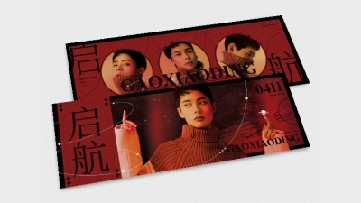 时尚复古胶片横版应援手幅
