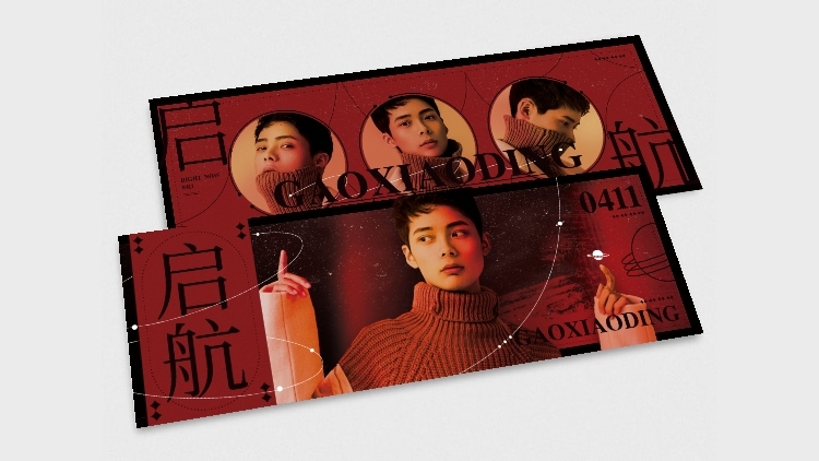 时尚复古胶片横版应援手幅预览效果