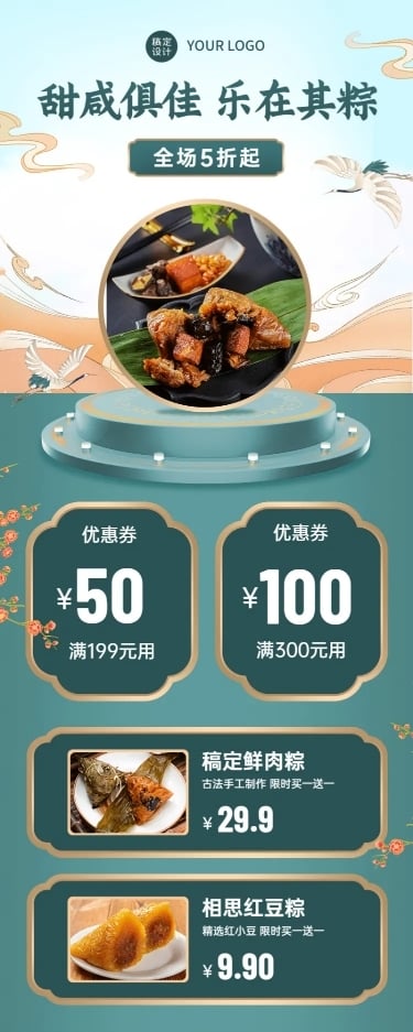 端午节中餐正餐节日营销实景海报