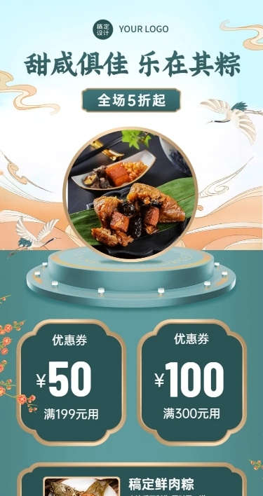 端午节中餐正餐节日营销实景海报