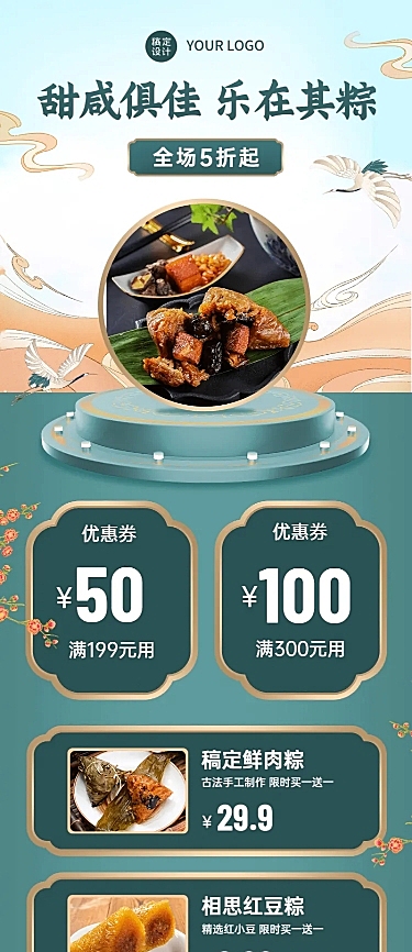 端午节中餐正餐节日营销实景海报