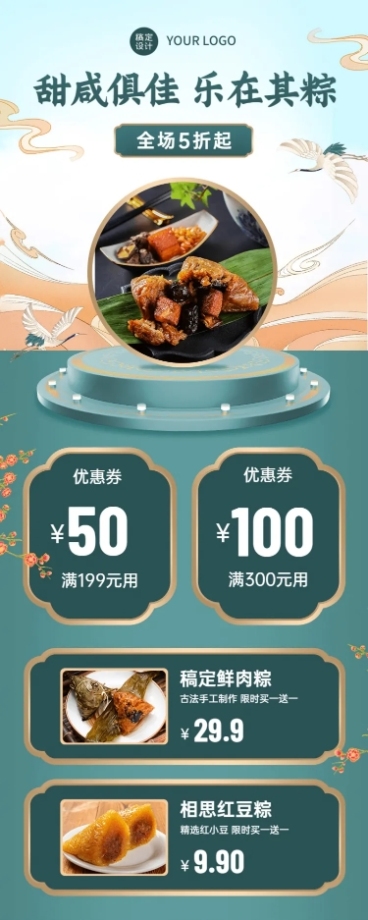 端午节中餐正餐节日营销实景海报预览效果