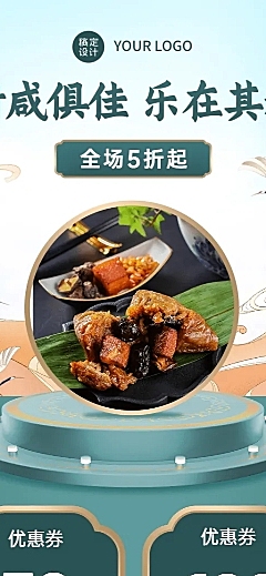 端午节中餐正餐节日营销实景海报