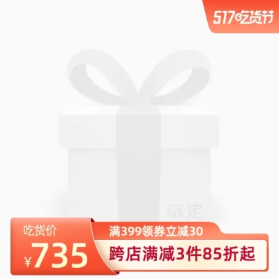 517吃货节官方主图图标