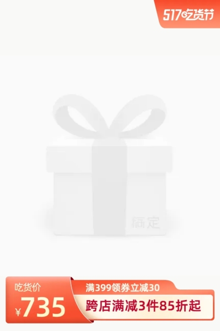 517吃货节官方主图图标预览效果