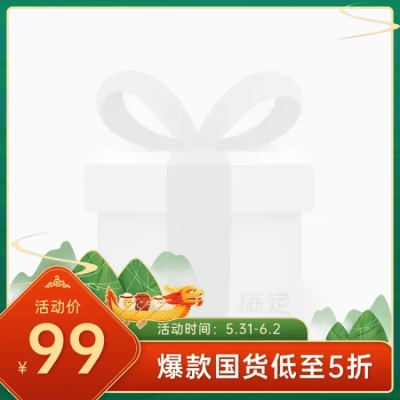 中国风端午节促销主图图标