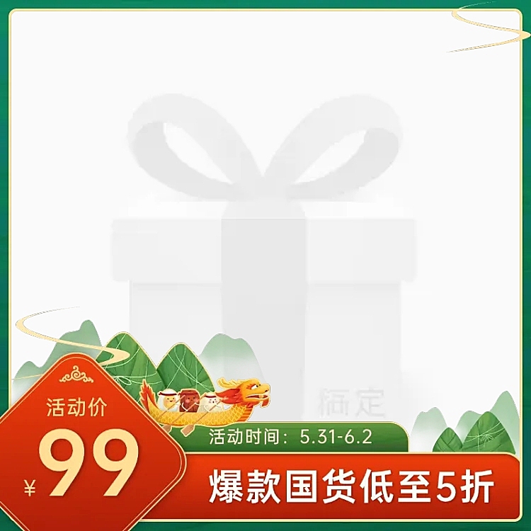 中国风端午节促销主图图标