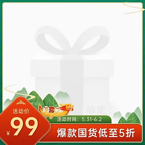 中国风端午节促销主图图标