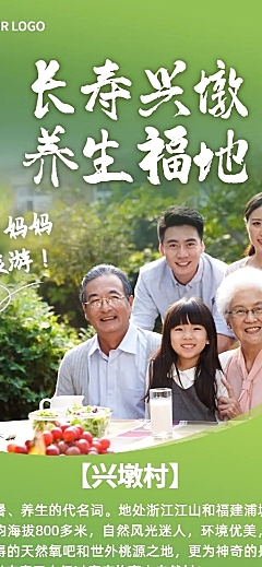 母亲节旅游出行促销活动实景海报
