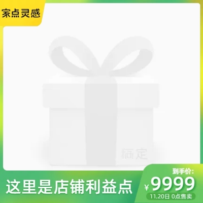 淘宝家装家点灵感官方主图图标