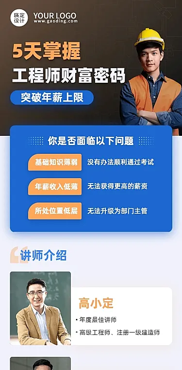 职业培训工程师考证课程详情页