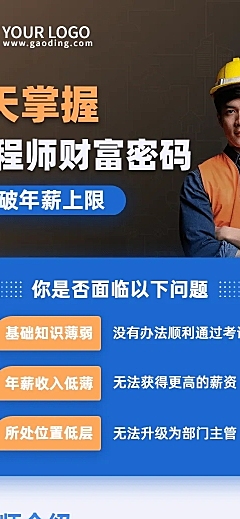 职业培训工程师考证课程详情页