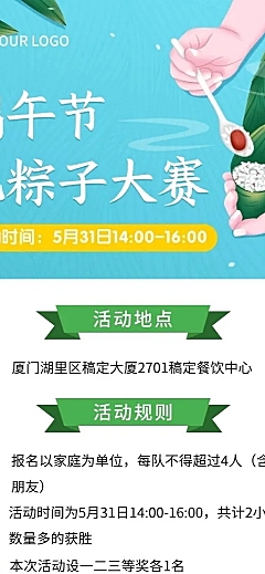 端午节餐饮节日营销活动扁平长图海报