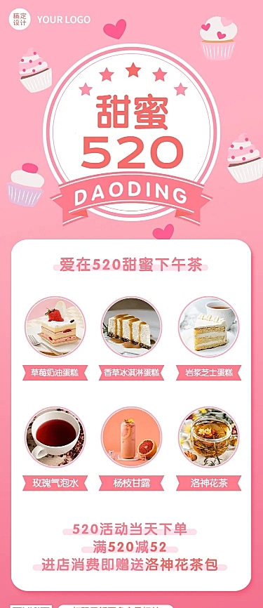 520情人节餐饮祝福问候实景长图海报