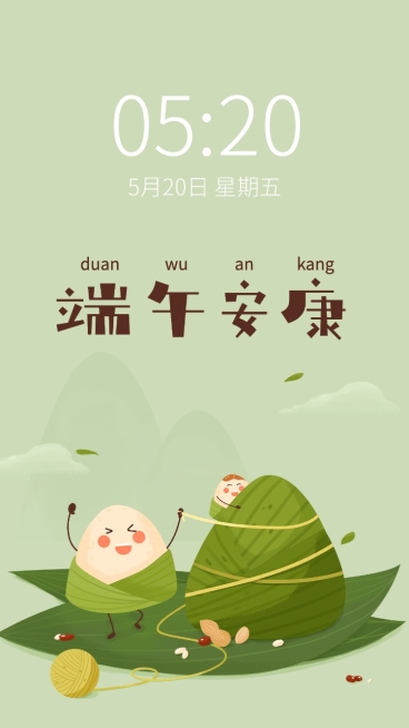端午安康可爱粽子趣味手机壁纸预览效果
