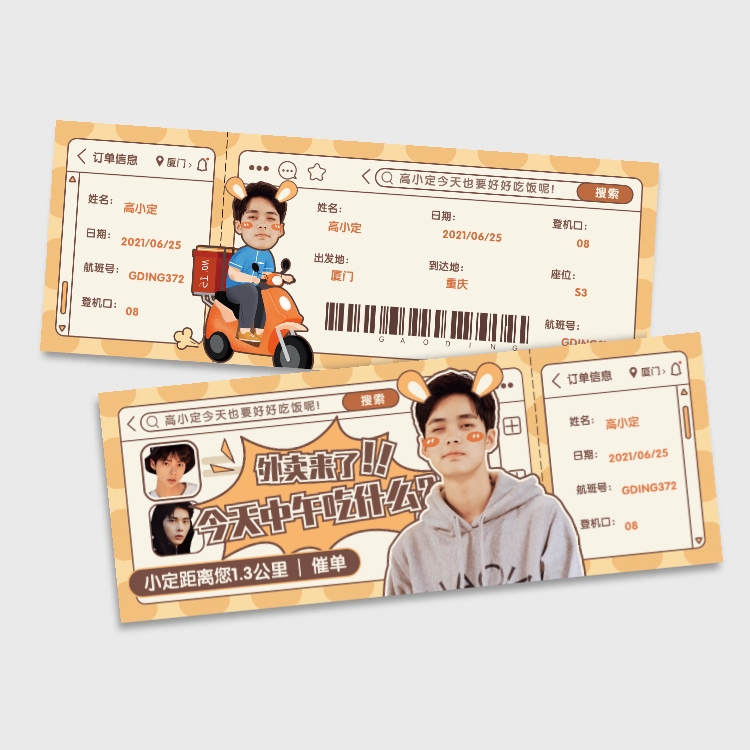 点击进入编辑 可爱拟APP仿界面风登机牌预览效果