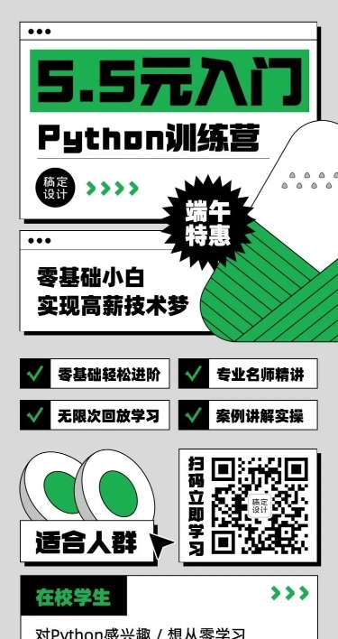 端午节科技编程课程促销长图海报