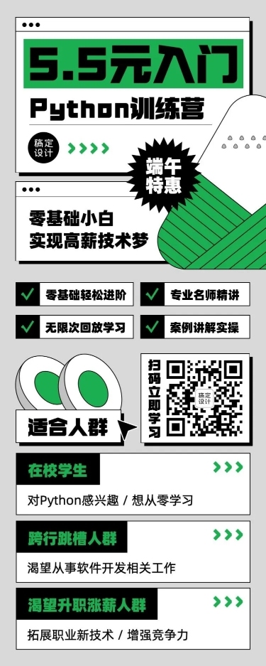 端午节科技编程课程促销长图海报