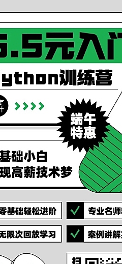 端午节科技编程课程促销长图海报