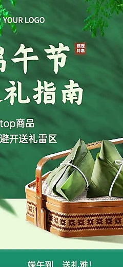 端午节节日产品宣传长图