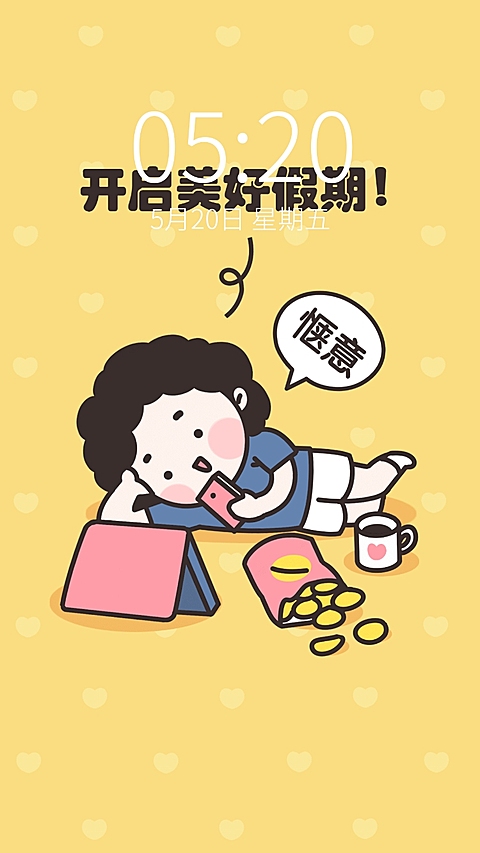 端午节放假攻略可爱趣味手机壁纸