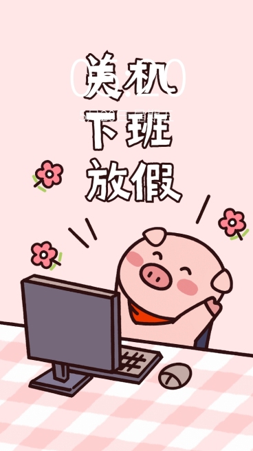 端午节放假攻略可爱趣味手机壁纸预览效果