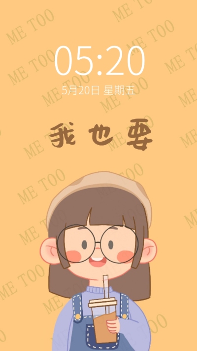 情人节可爱女生奶茶情侣手机壁纸套系