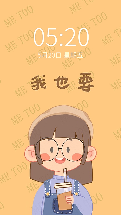 情人节可爱女生奶茶情侣手机壁纸套系