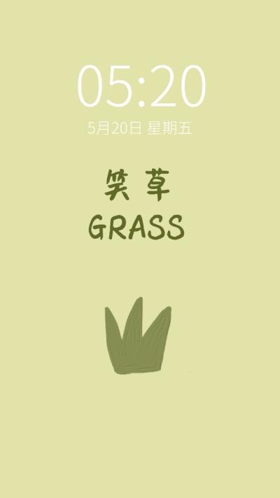 情人节极简油画风草情侣手机壁纸套系