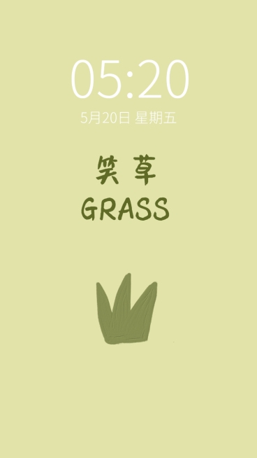 情人节极简油画风草情侣手机壁纸套系预览效果