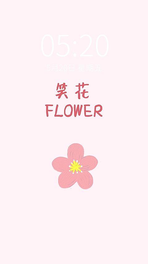 情人节极简油画风花情侣手机壁纸套系