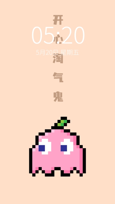 情人节像素风可爱情侣手机壁纸套系