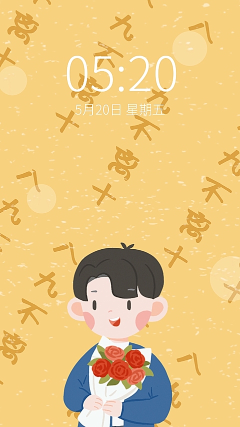 情人节可爱男生插画情侣手机壁纸套系