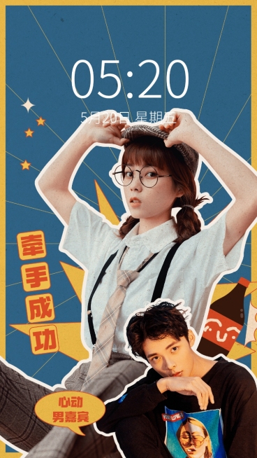 情人节情侣复古手机壁纸预览效果