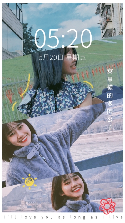 情人节情侣晒图手机壁纸