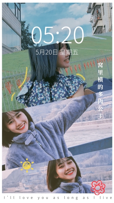 情人节情侣晒图手机壁纸预览效果