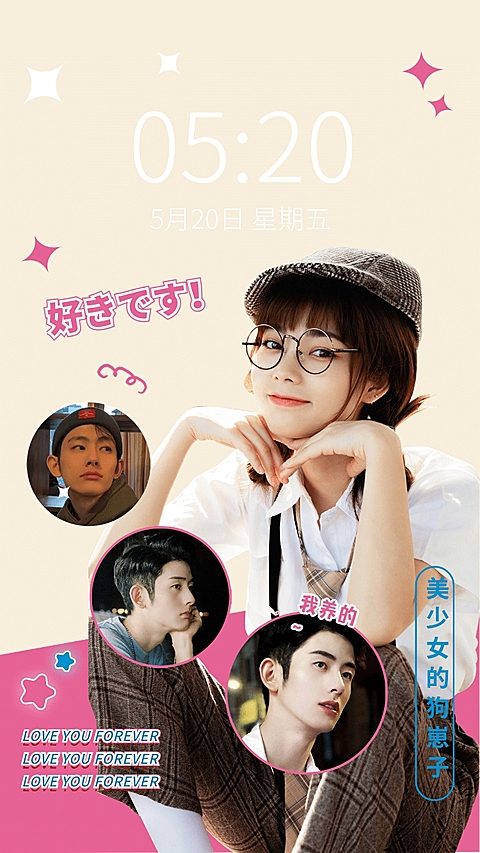 情人节情侣杂志风手机壁纸
