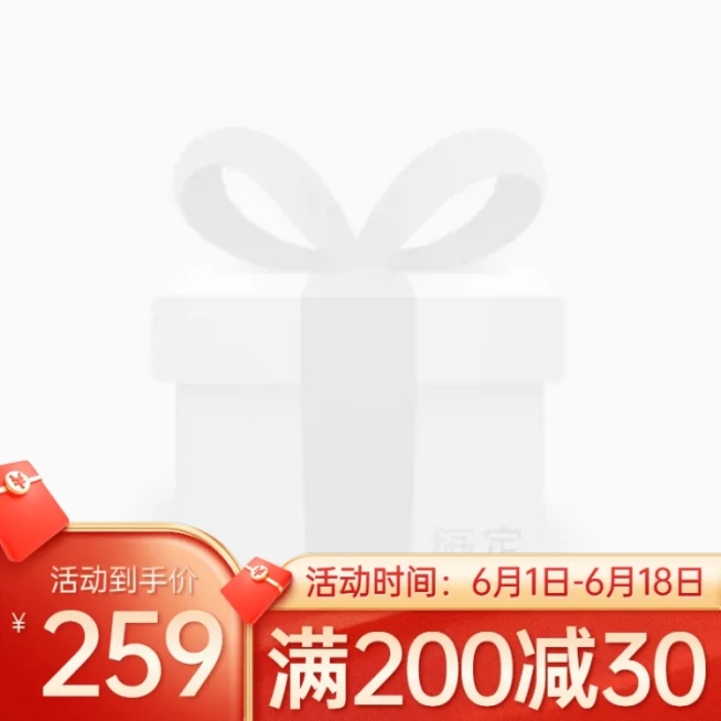 精致618促销主图图标预览效果