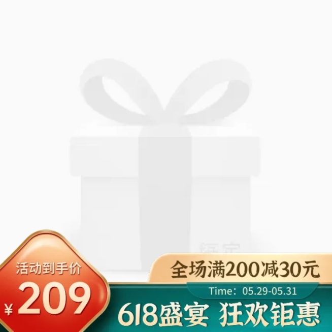 精致618促销主图图标预览效果