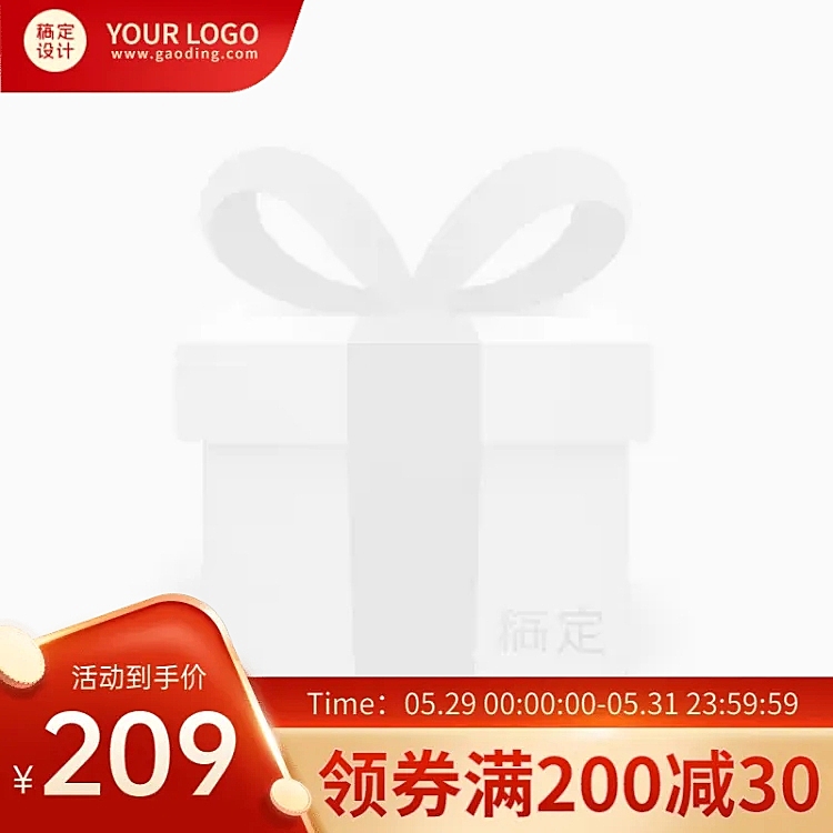 精致618促销主图图标