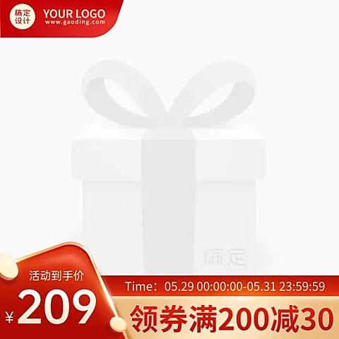 精致618促销主图图标