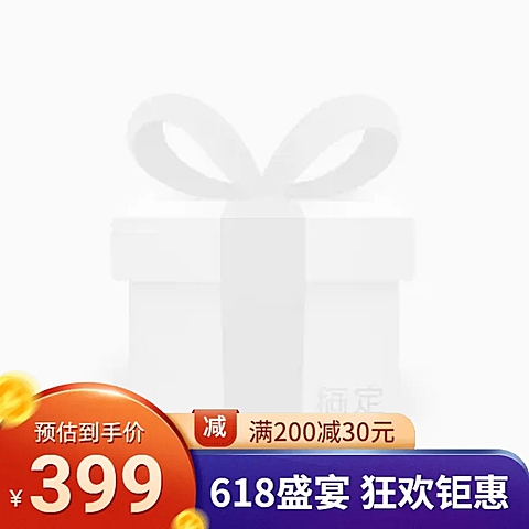 精致618促销主图图标