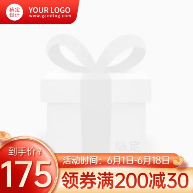 精致618促销主图图标预览效果