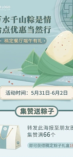 端午节餐饮节日营销扁平风长图海报