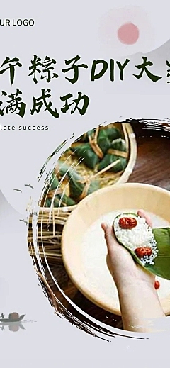 端午节活动回顾实景长图